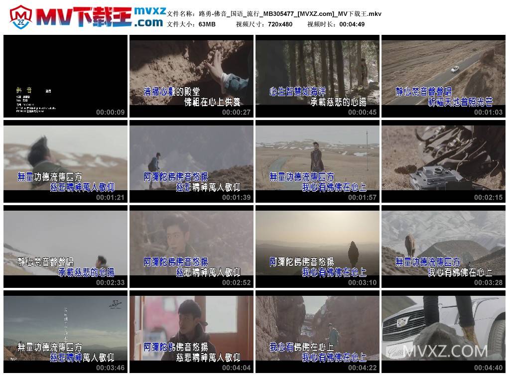 路勇-佛音_国语_流行_MB305477